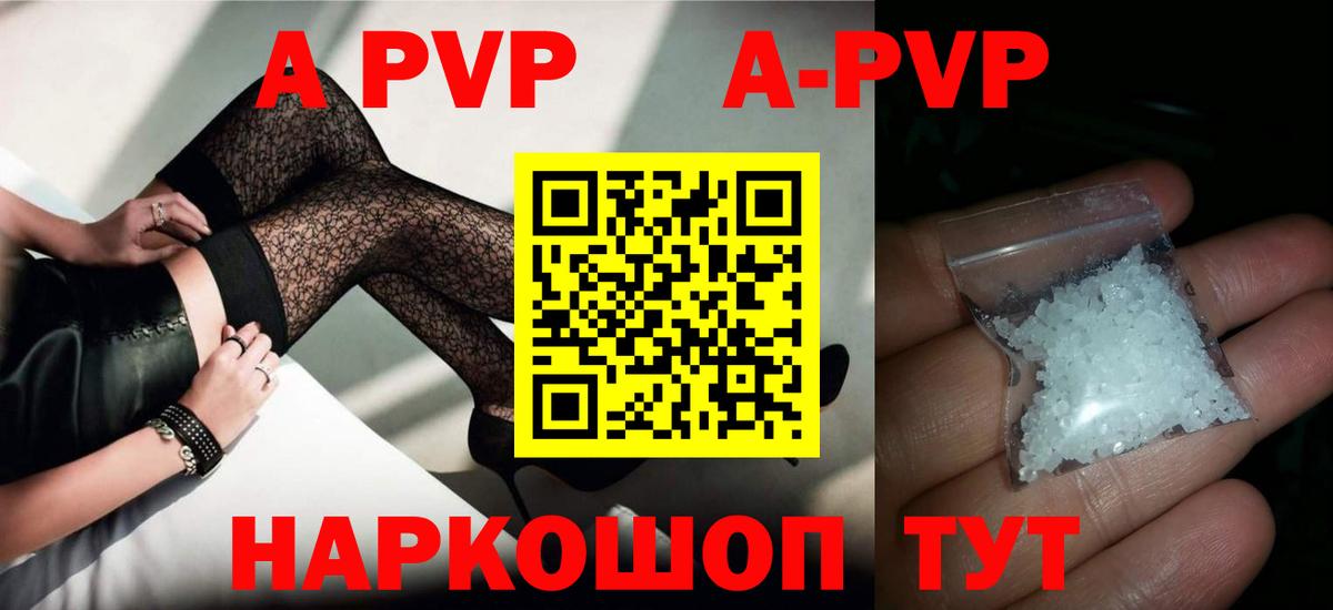 А ПВП СК КРИС Канск