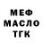 A PVP кристаллы Mr Todeus