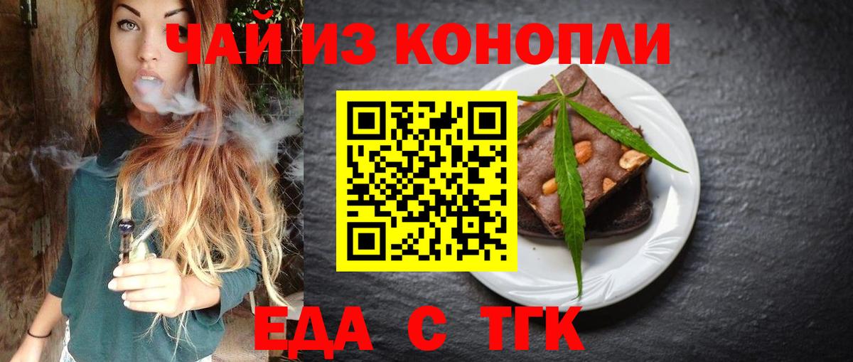 Canna-Cookies марихуана  Вход с VPN  Канск 