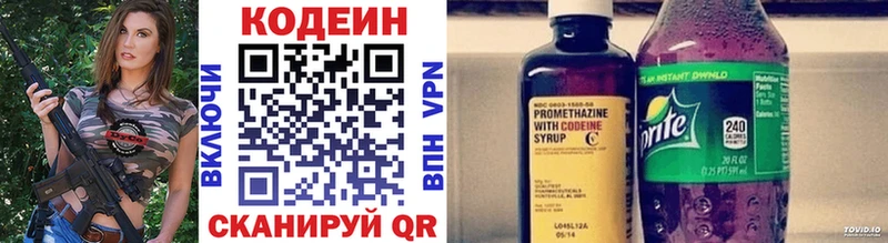 это клад  Канск  Codein напиток Lean (лин) 