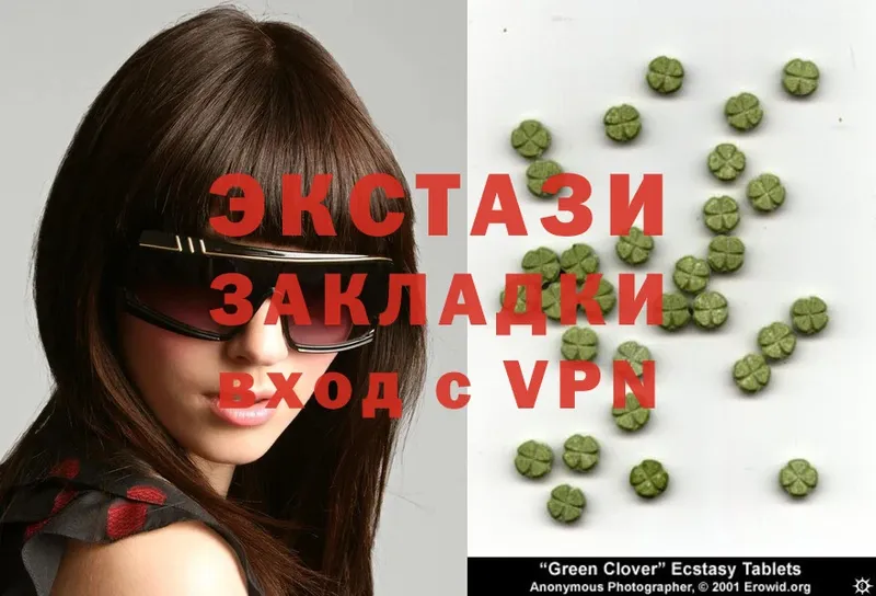 Ecstasy VHQ Канск