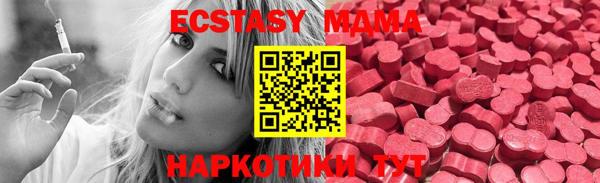 Экстази TESLA Канск