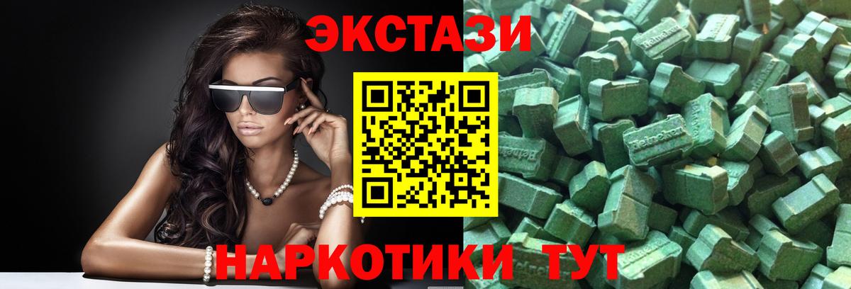 Экстази TESLA  Вход с VPN  ЭКСТАЗИ  Канск 