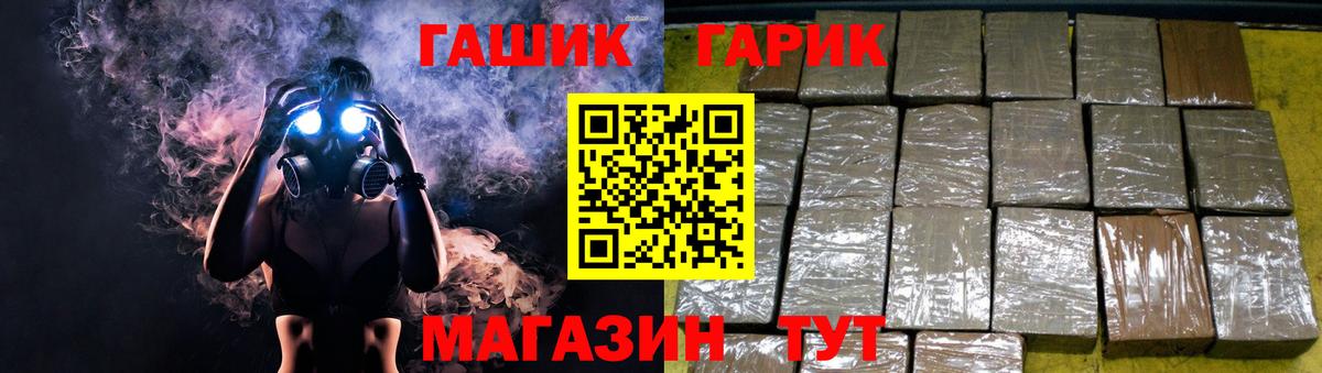 ГАШ 40% ТГК  ГАШ  ГАШИШ 40% ТГК  Канск  Вход с VPN 