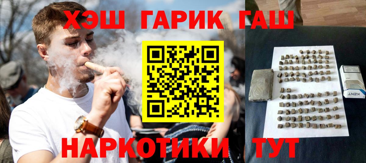 Гашиш 40% ТГК Канск