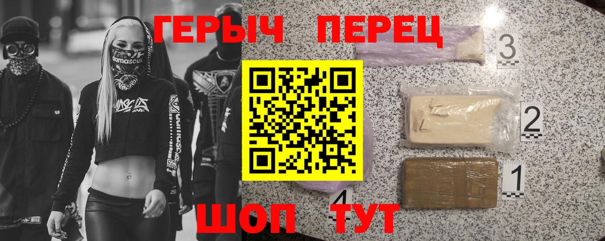 Канск  ГЕРОИН Афган  Вход с VPN 