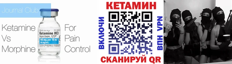 цены наркотик  Канск  Кетамин VHQ 