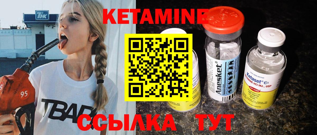 Канск  Кетамин VHQ  Вход с VPN 