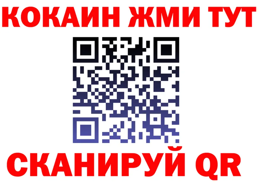 ГЕРОИН VHQ как войти нарко площадка МЕГА Канск