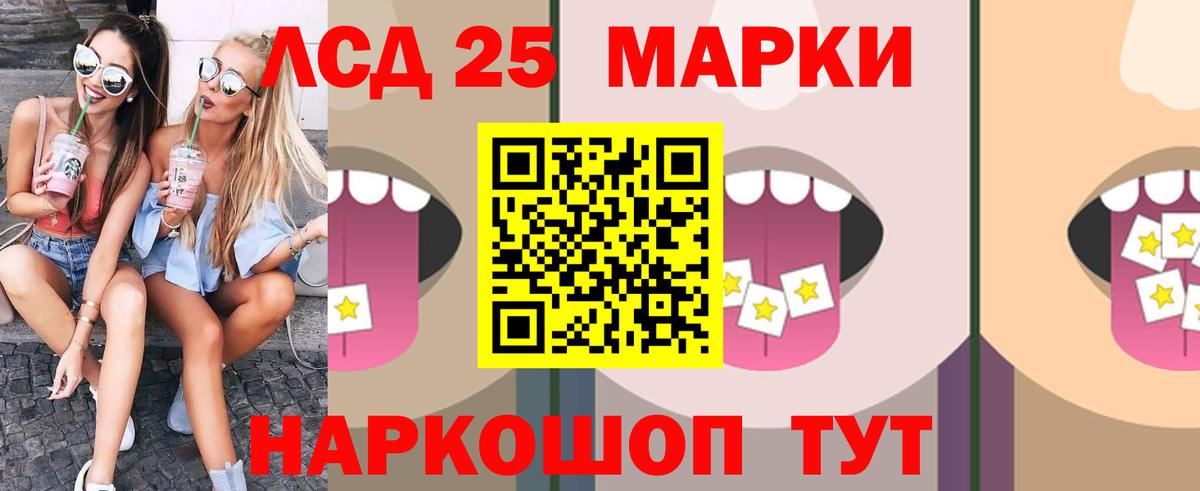 LSD-25 экстази кислота  Вход с VPN  Канск  LSD-25 экстази кислота 