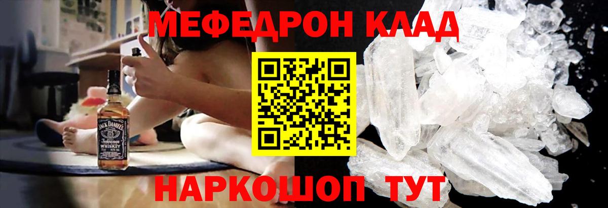 Меф  Вход с VPN  Канск  МЕФ мяу мяу  Меф  МЯУ-МЯУ мяу мяу 