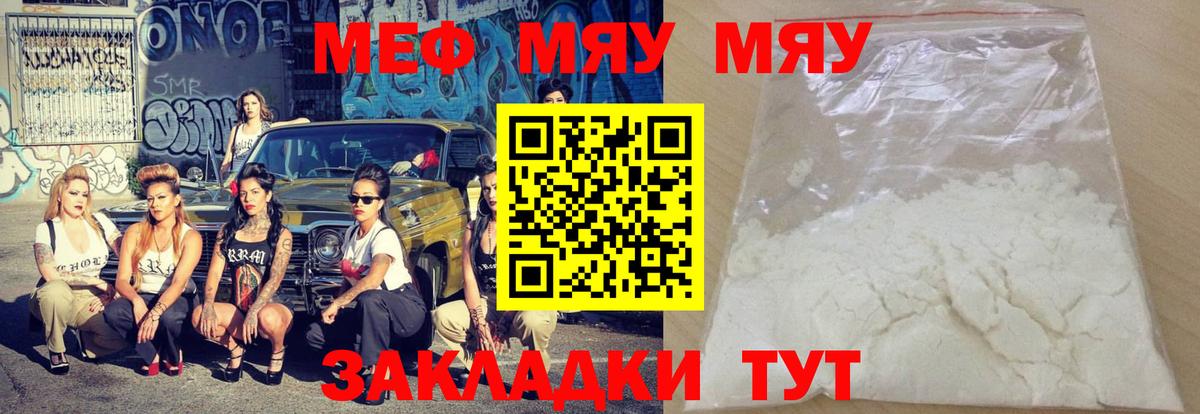МЕФ мука Канск
