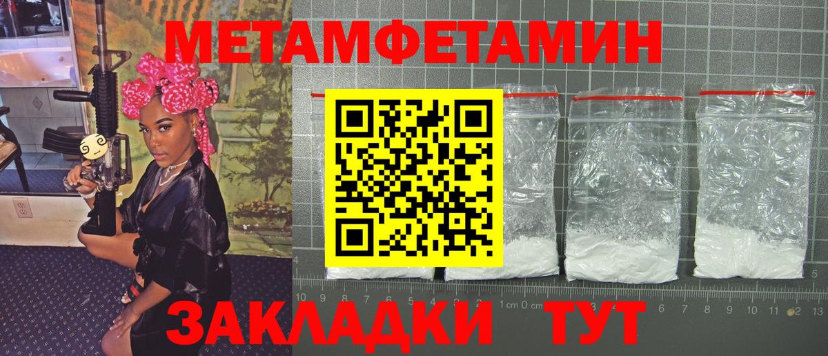 Канск  Первитин Methamphetamine  Вход с VPN 