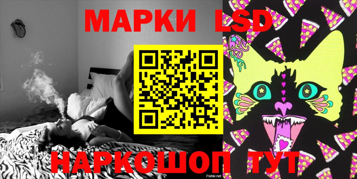 Канск  Марки 25I-NBOMe 1500мкг  Вход с VPN 