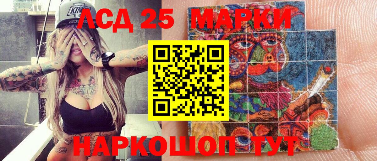 Марки N-bome 1,5мг Канск