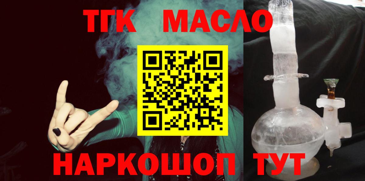 ТГК Wax  ТГК вейп с тгк  Канск  Вход с VPN 