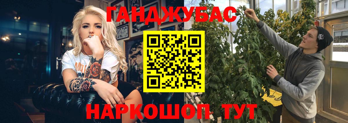 Канабис AK-47 Канск