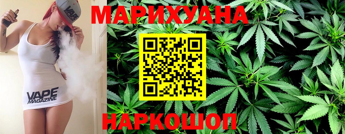 Марихуана LSD WEED  Конопля MAZAR  Канск  Вход с VPN  Канабис THC 21%  Марихуана Bruce Banner 
